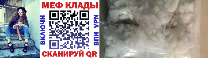 Купить закладку Гашиш АМФЕТАМИН Меф мяу мяу Шадринск