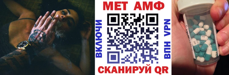 АМФ Розовый  Купить где  Шадринск 