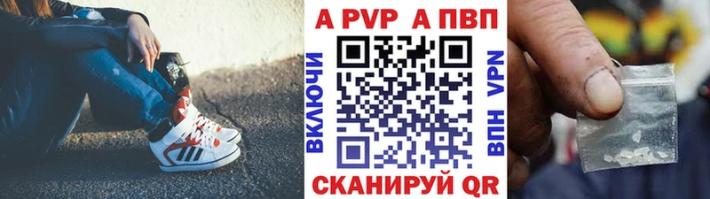 A-PVP Crystall Купить закладки Шадринск
