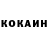 Кетамин ketamine shok shokovich