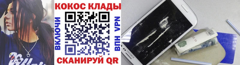 COCAIN Эквадор  Купить где  Шадринск 