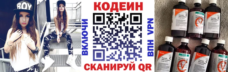 Codein Purple Drank  Купить закладки  Шадринск 