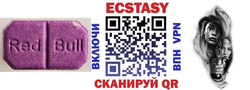 ЭКСТАЗИ Cube  Купить закладки  Шадринск 