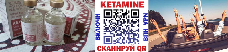 Купить  Шадринск  Кетамин VHQ 
