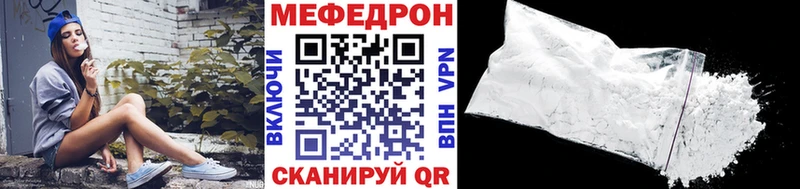 Купить закладки  Шадринск  Мефедрон мука 