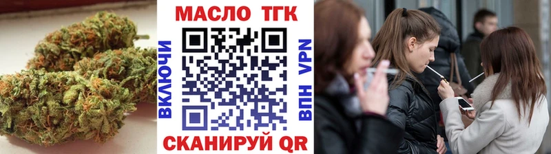 ТГК концентрат  Купить закладки  Шадринск 